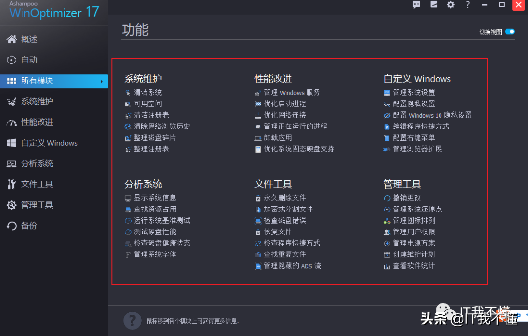 3款win10优化工具 功能强大的系统优化工具免安装便携版：提升电脑性能的必备利器