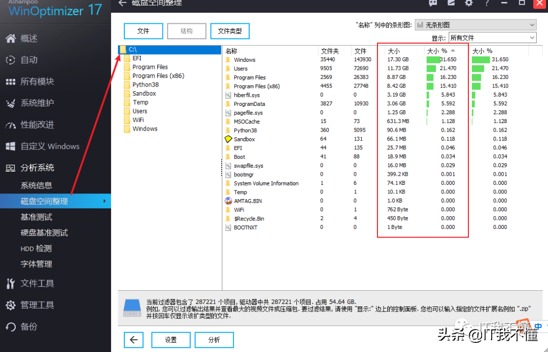 3款win10优化工具