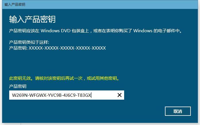 微软购买win10密钥 某宝上的 WIN10 激活码 key 究竟从何而来？