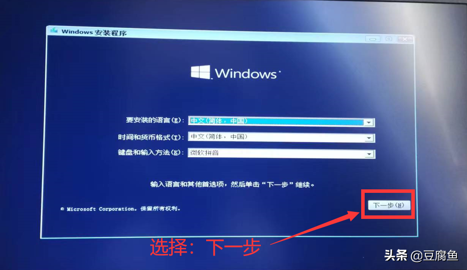 免激活win10安装教程