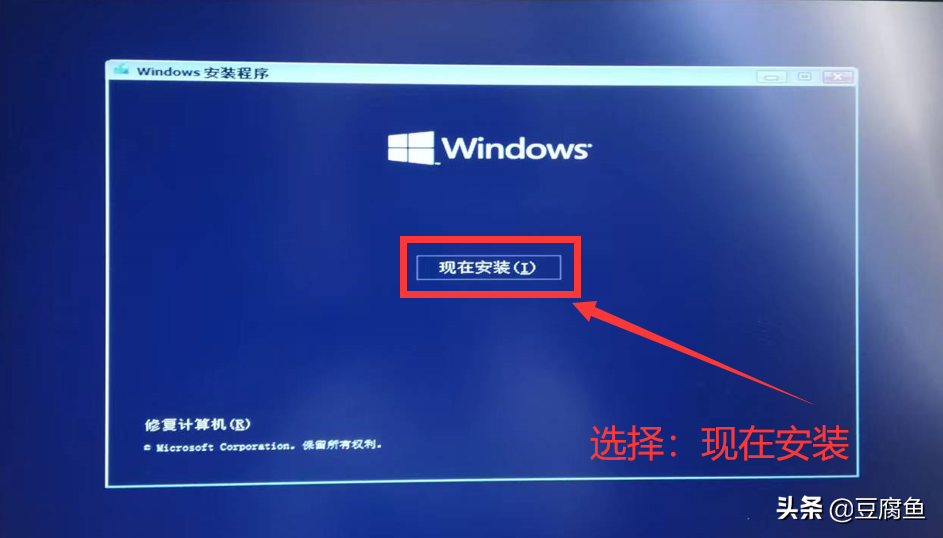 免激活win10安装教程