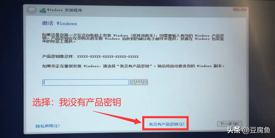 免激活win10安装教程