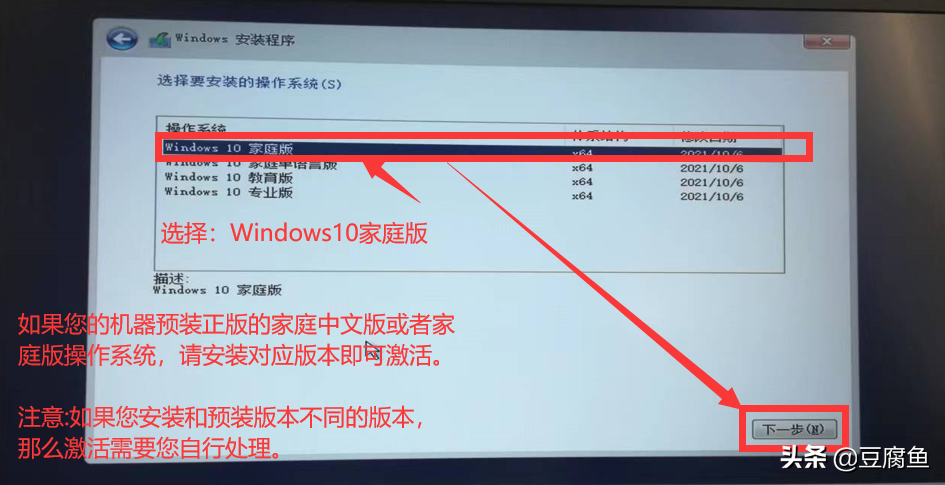 免激活win10安装教程