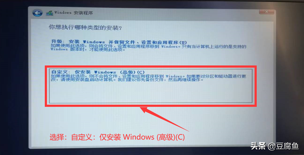 免激活win10安装教程