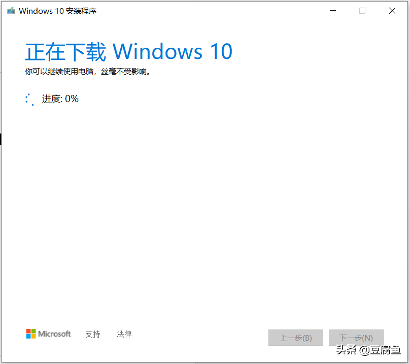 免激活win10安装教程