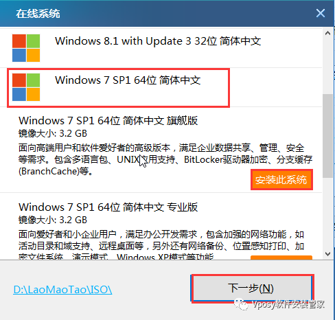 win7映像教程