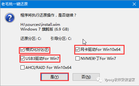 win7映像教程