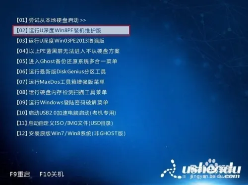 用u盘镜像装系统教程 u 深度一键 u 盘装原版 win7 系统的详细使用教程