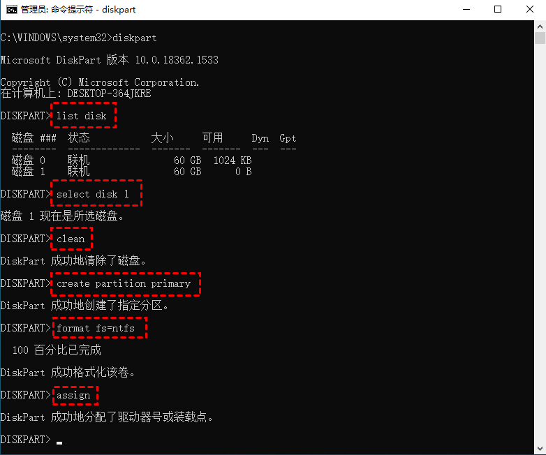 CMD格式化RAW文件系统