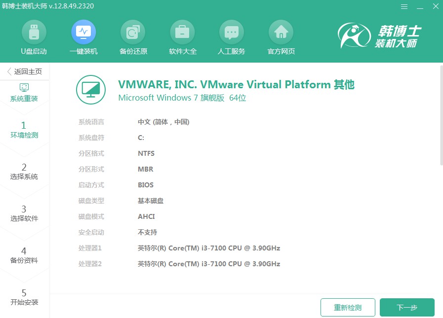 win用u盘做系统教程