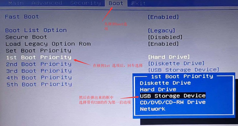 1-2.2设置u盘启动