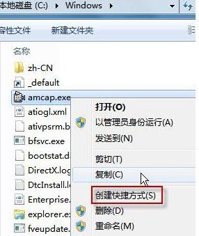 Win7摄像头怎么打开