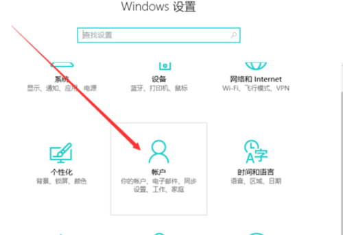 win10改密码教程