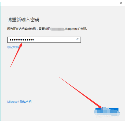 win10改密码教程