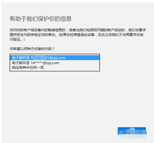 win10改密码教程