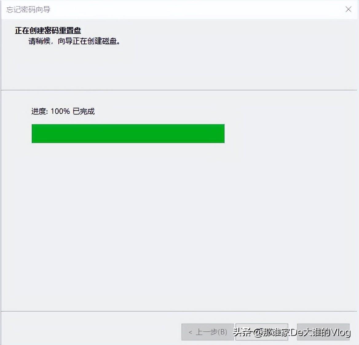 win10改密码教程