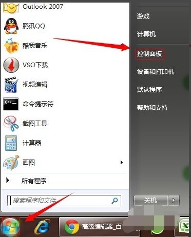 win7个性控制面板教程 win7 系统打开控制面板的详细步骤，手把手教你轻松搞定