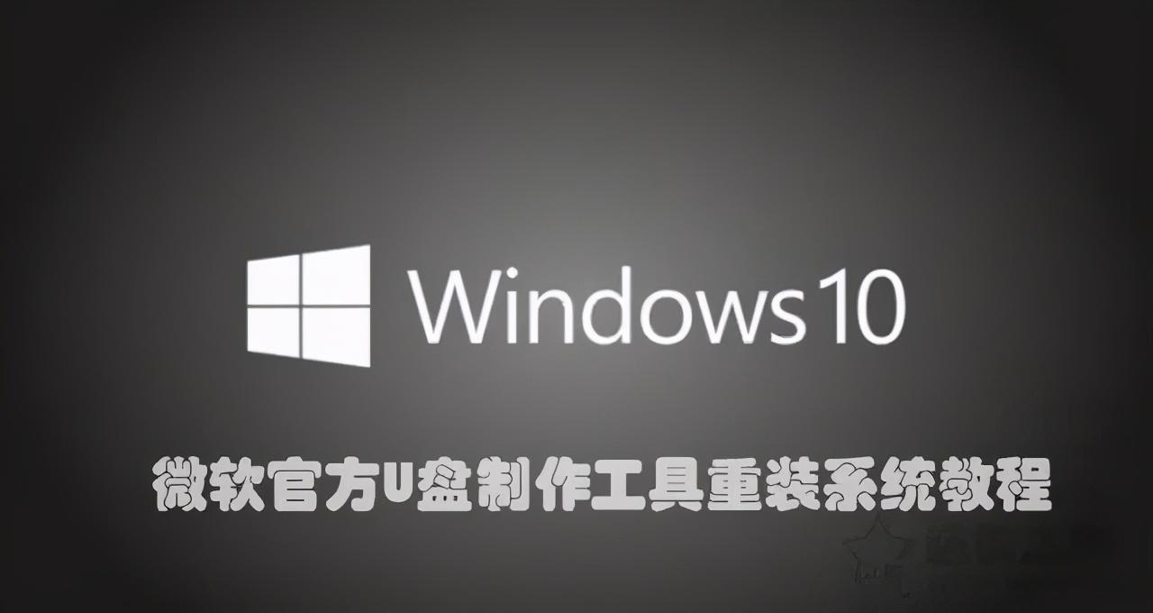 win10安装教程专业版