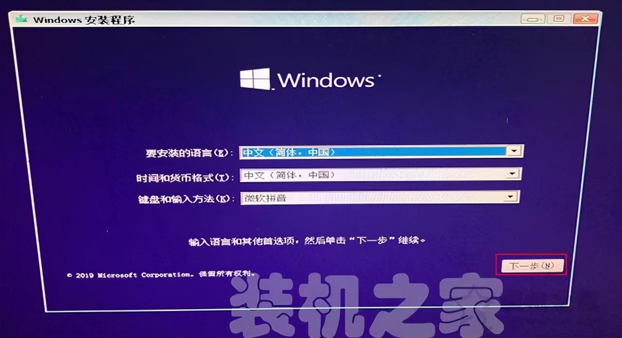 win10安装教程专业版