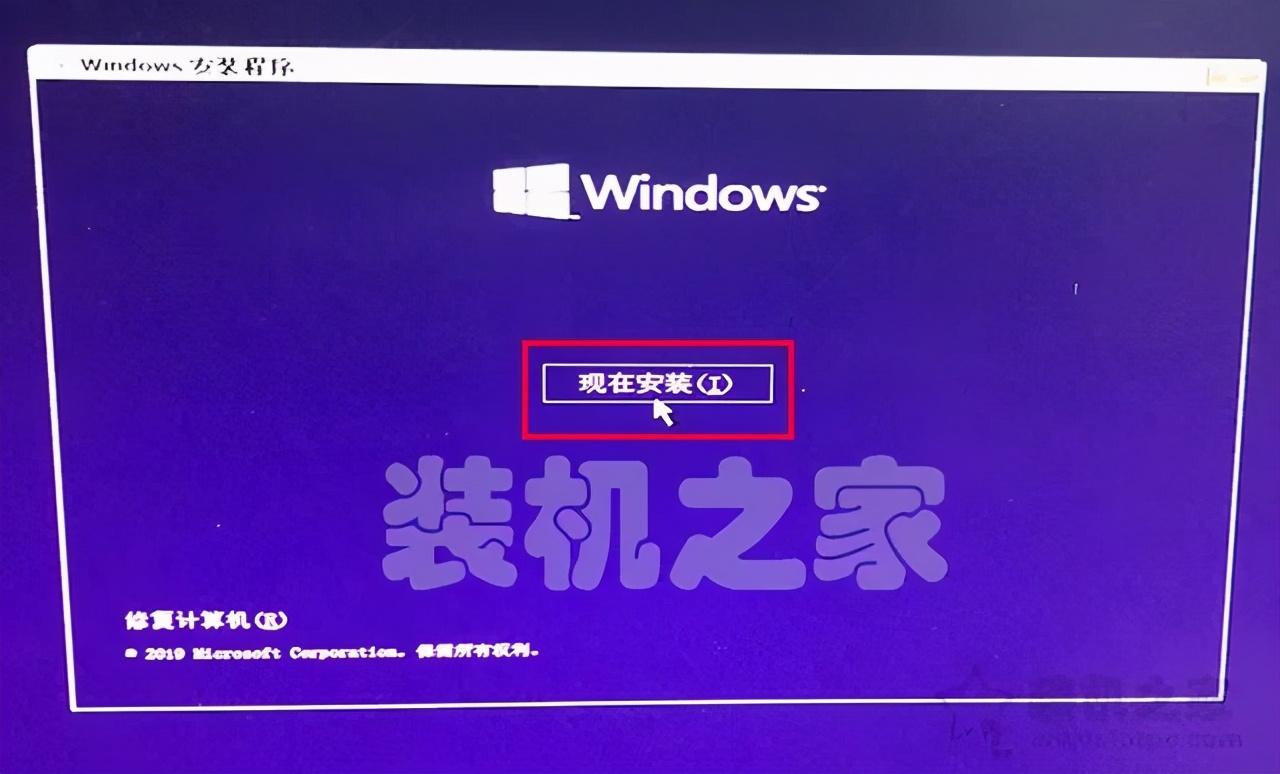 win10安装教程专业版