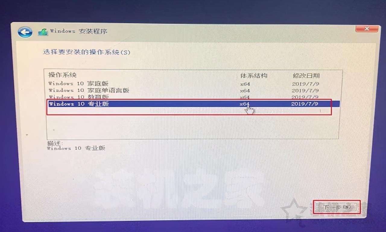 win10安装教程专业版