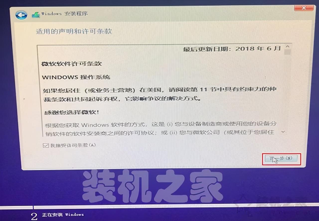 win10安装教程专业版