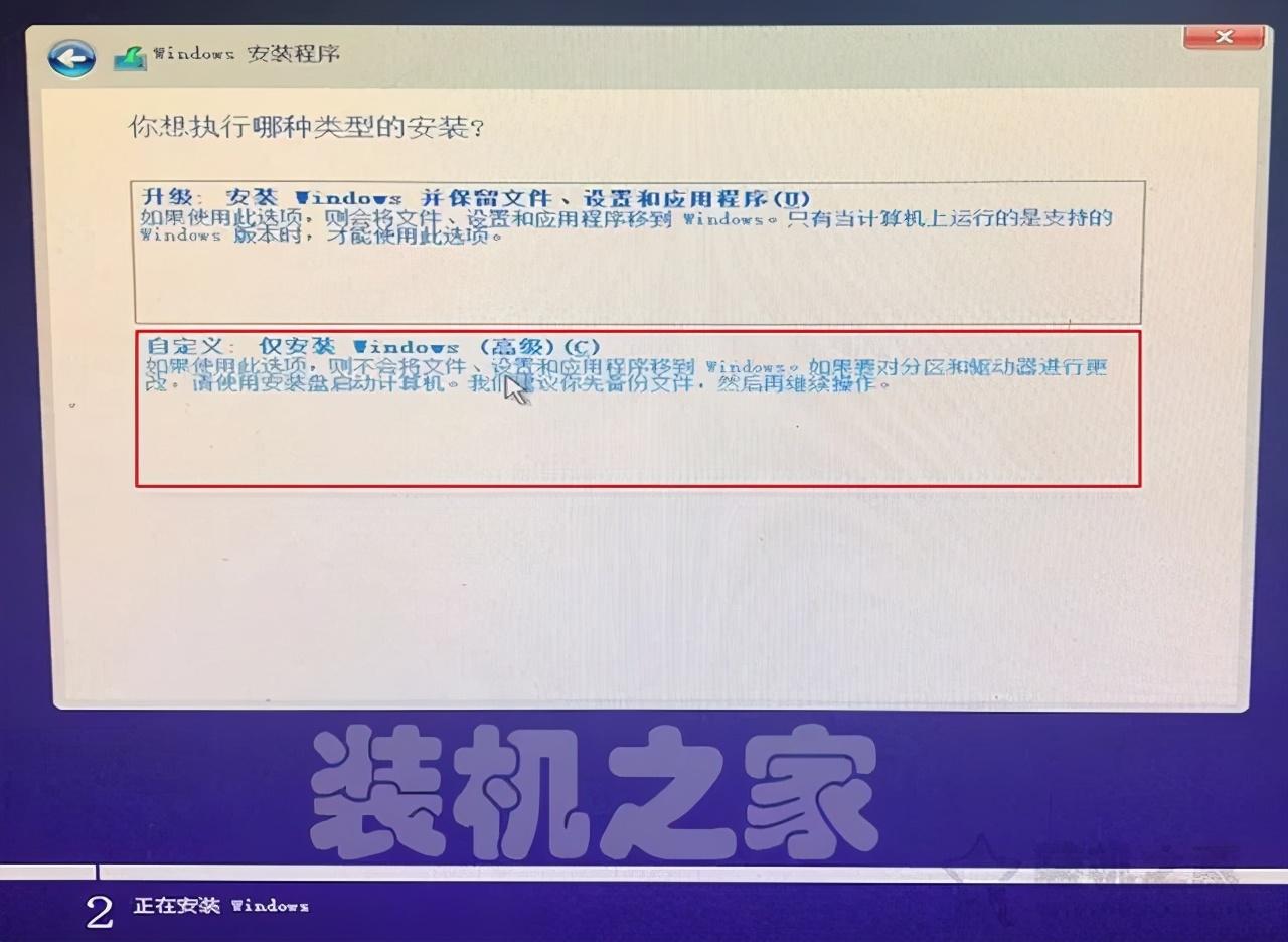 win10安装教程专业版