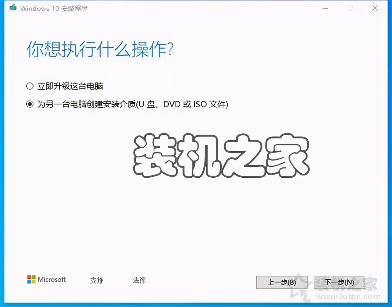 win10安装教程专业版