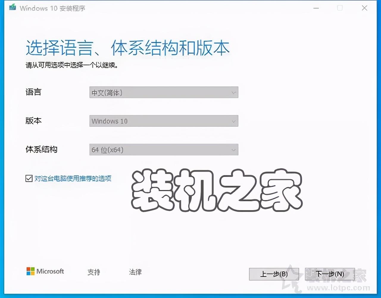 win10安装教程专业版