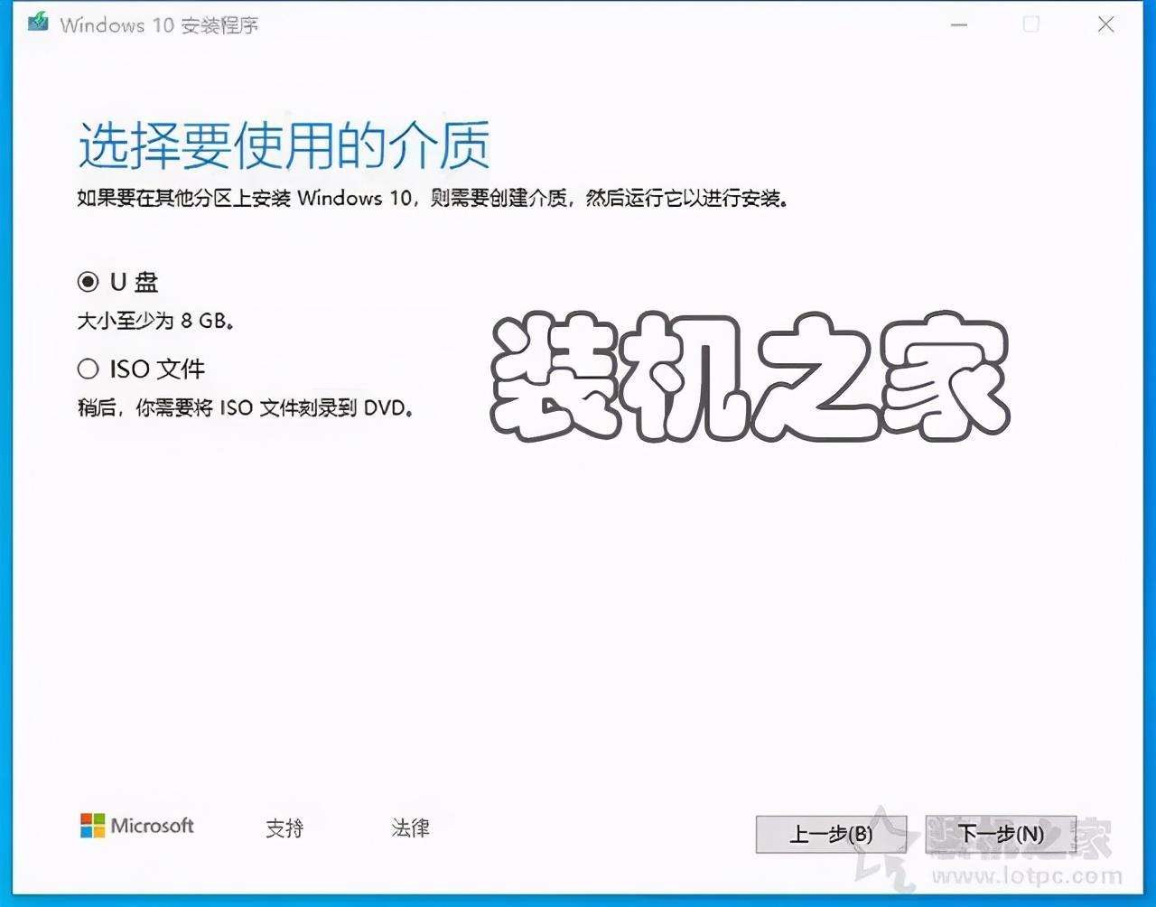 win10安装教程专业版