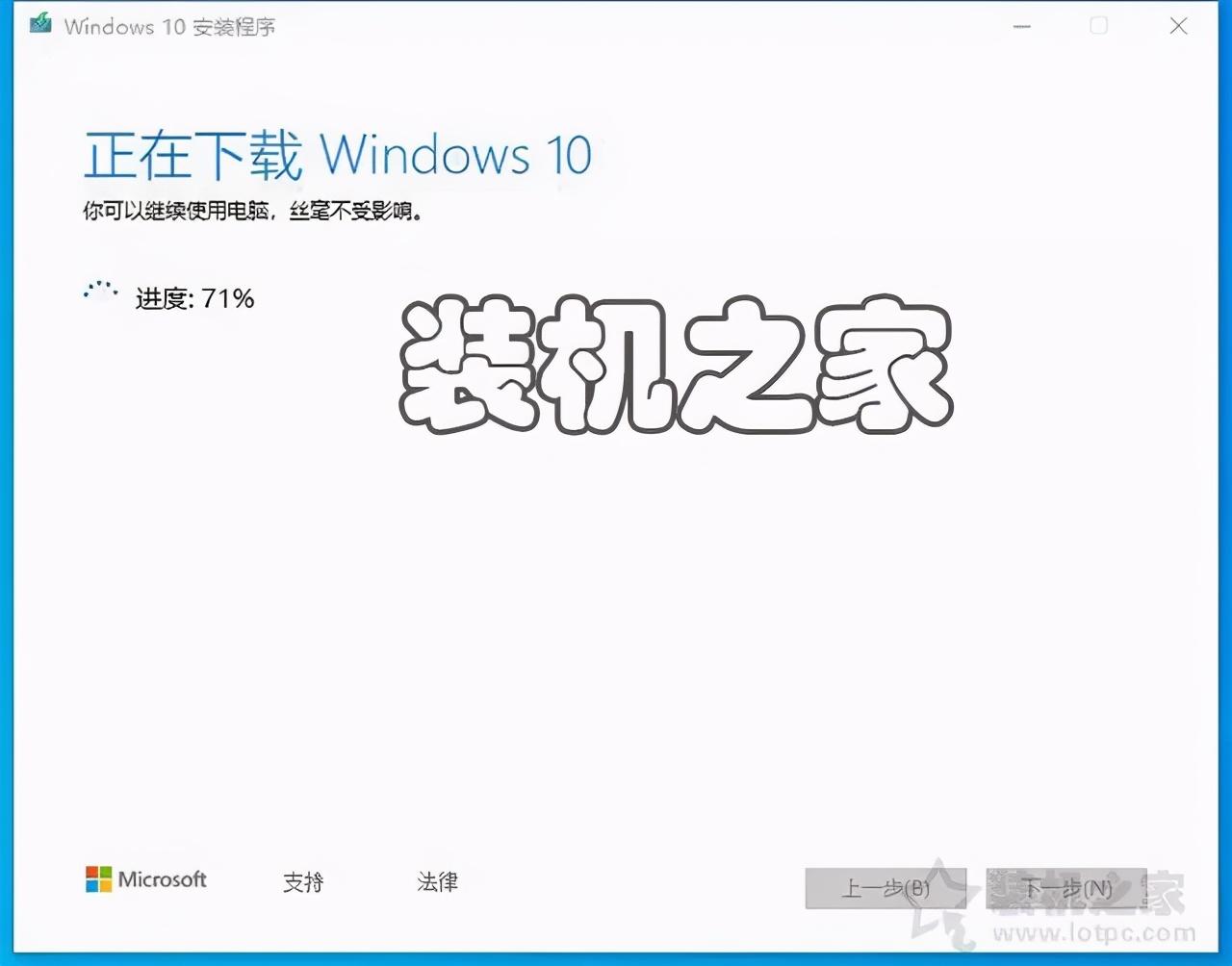 win10安装教程专业版