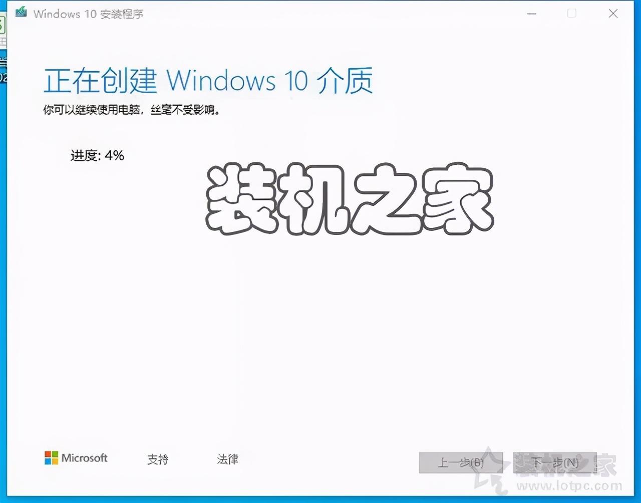 win10安装教程专业版