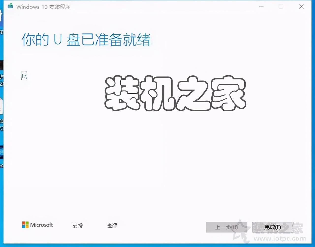 win10安装教程专业版