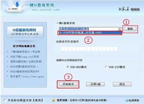 u盘怎么这么装系统分区 如何使用 U 盘轻松重装 win7 系统？