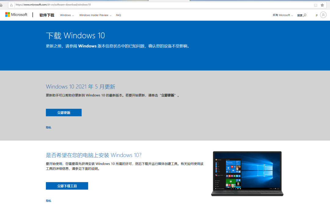 安装win10 分区教程