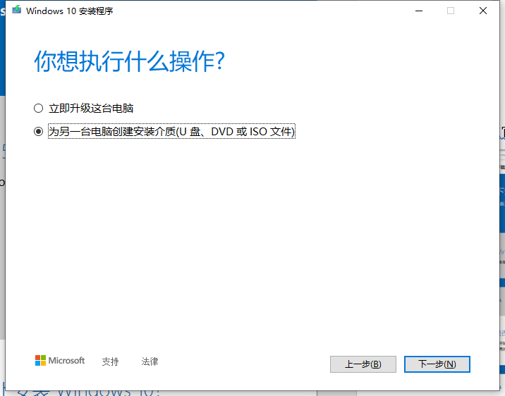 安装win10 分区教程