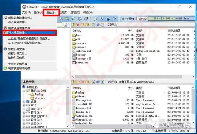 安装win10 分区教程