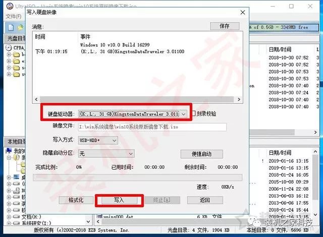 安装win10 分区教程