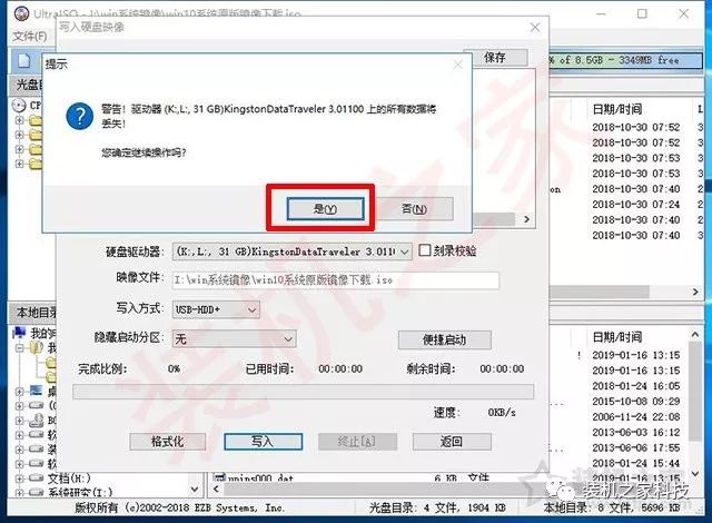 安装win10 分区教程