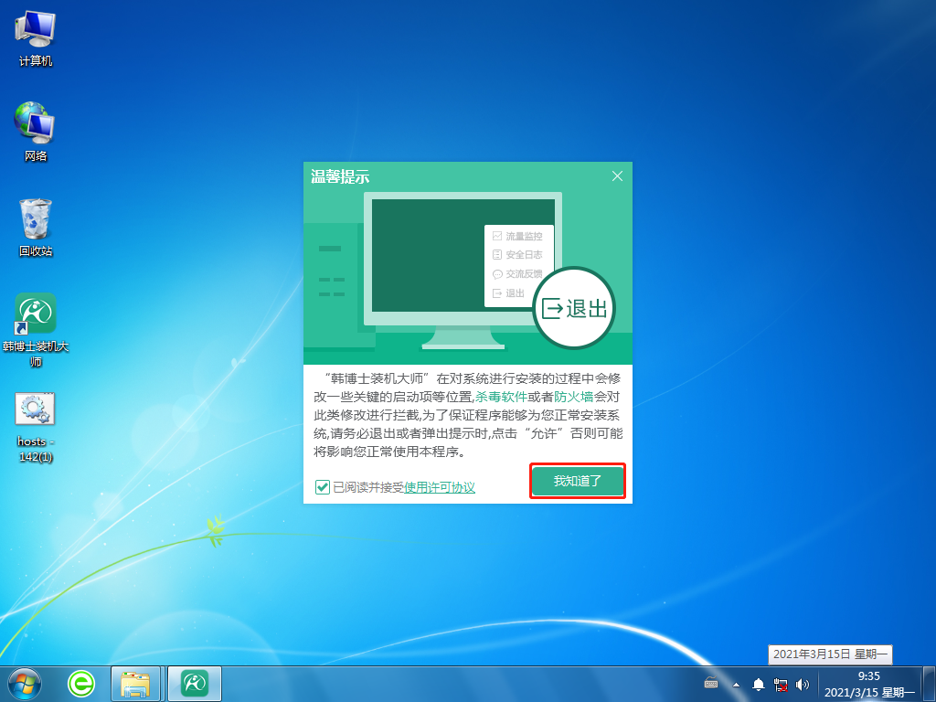 win8怎么重装系统教程 win8 系统重装 win8 详细教程：具体应该怎么做