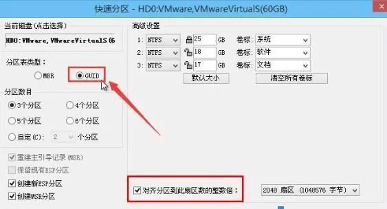 安装win10 分区教程