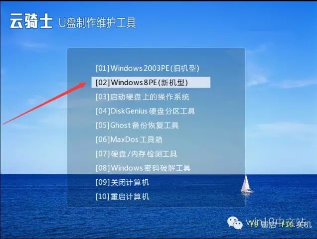 u盘装系统win7快捷键