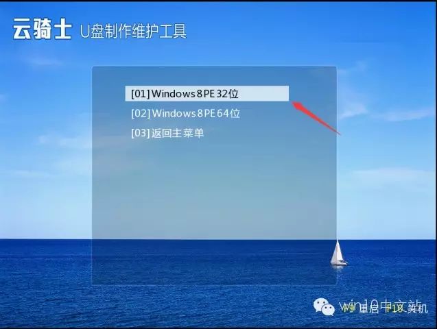 u盘装系统win7快捷键