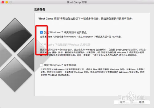 简单安全苹果MacBook如何安装win8.1（8）双系统
