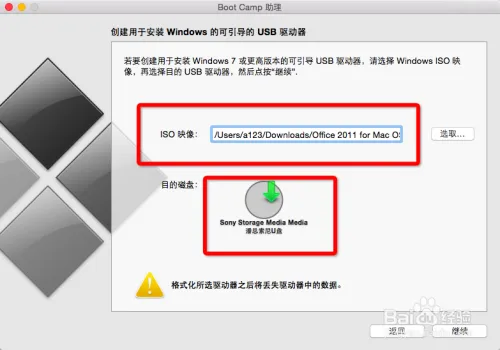 简单安全苹果MacBook如何安装win8.1（8）双系统