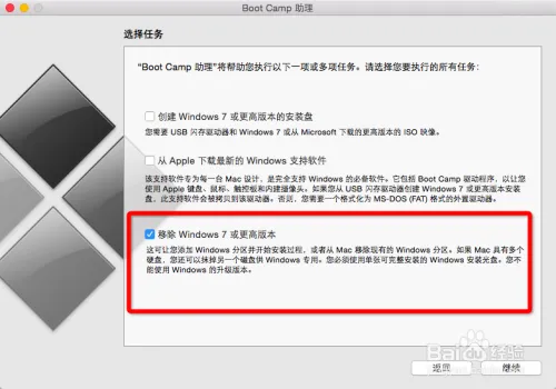 简单安全苹果MacBook如何安装win8.1（8）双系统