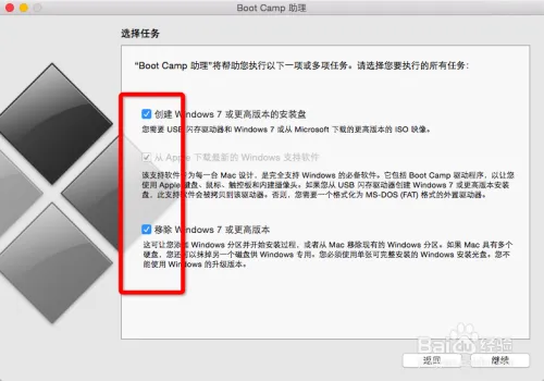 简单安全苹果MacBook如何安装win8.1（8）双系统