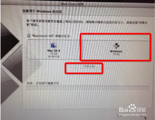 简单安全苹果MacBook如何安装win8.1（8）双系统
