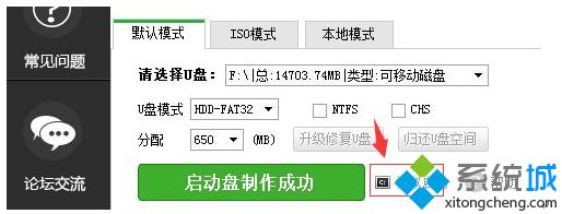 点击软件界面上的“模拟启动”