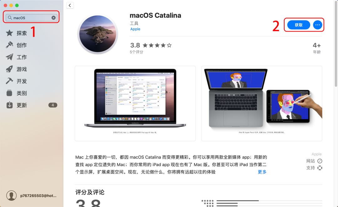 下载mac系统安装源文件